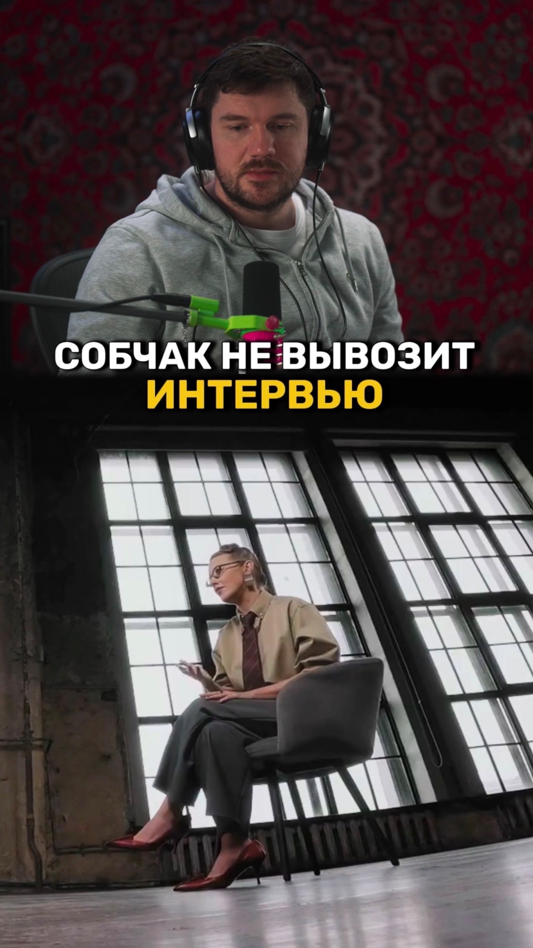 Собчак загнала себя в угол своим же вопросом