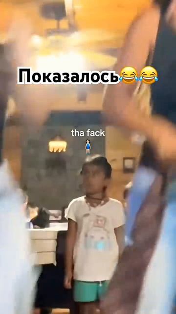 Показалось😂😂