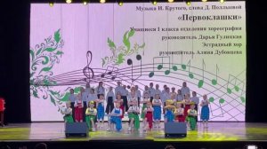 Отчётный концерт Детской школы искусств №1 имени А.Г. Рубинштейна 25.04.2026г.