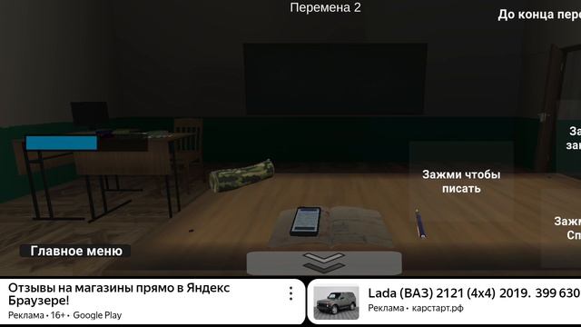 я поиграл в 5 уроков со злой училкой 2 часть