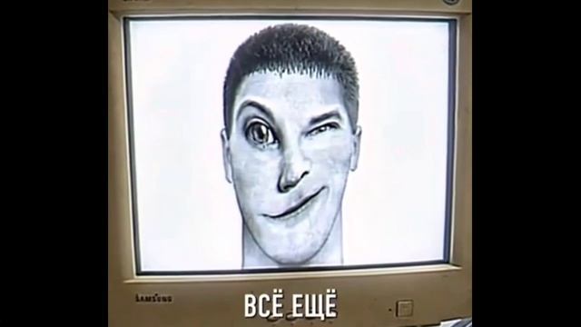 Мемная версия аномалии 228