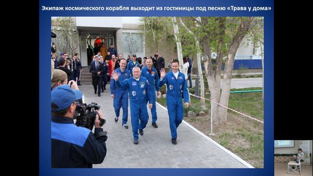 Традиции и суеверия космонавтов | Краеведческий лекторий | 16.04.2026