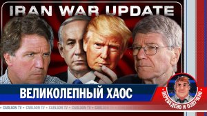 Джеффри Сакс о причинах войны в Иране и грядущих экономических потрясениях [КарлсонТВ]