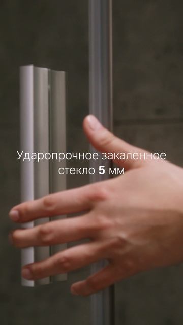 Душевое ограждение AM.PM Gem