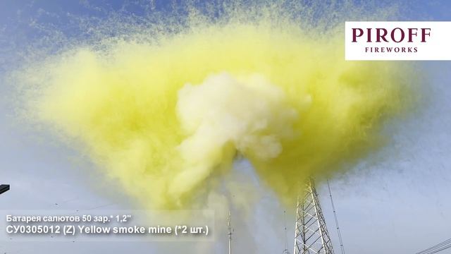 Дневной салют на 50 залпов желтый Екатеринбург смотреть онлайн