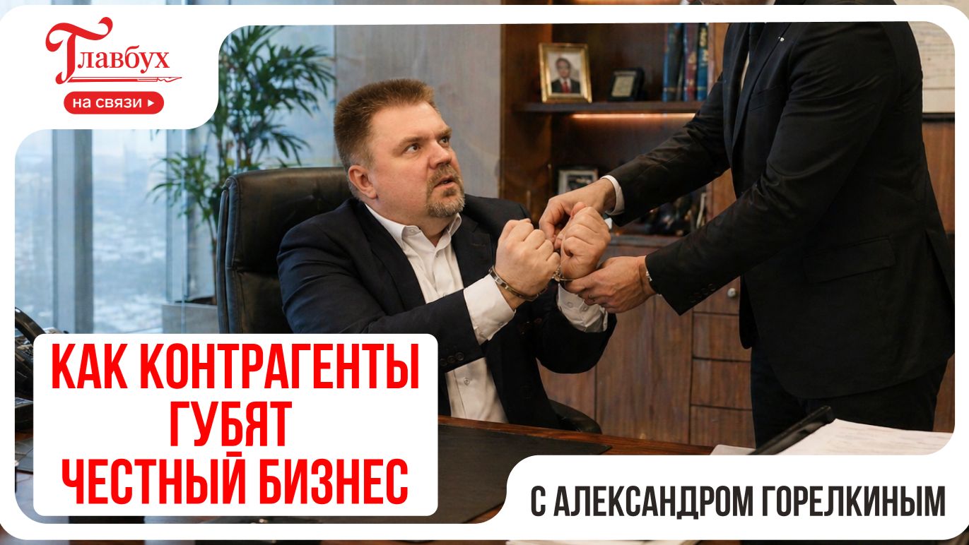 ФНС взялась за бизнес по-серьёзному: проверят всю цепочку контрагентов