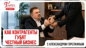 ФНС взялась за бизнес по-серьёзному: проверят всю цепочку контрагентов
