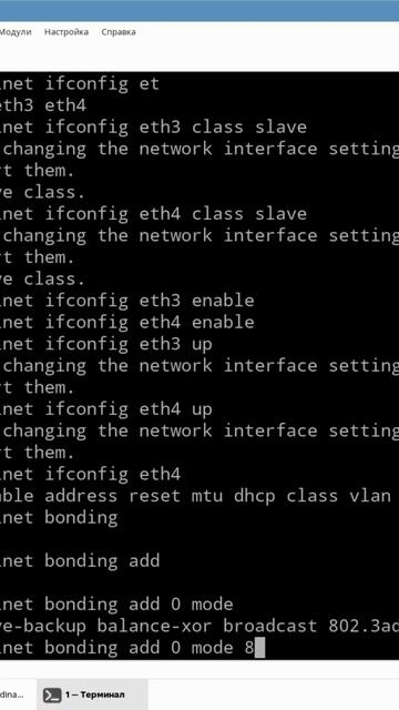 Bonding на ViPNet Coordinator VA 5.