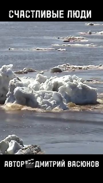 Счастливые Люди 