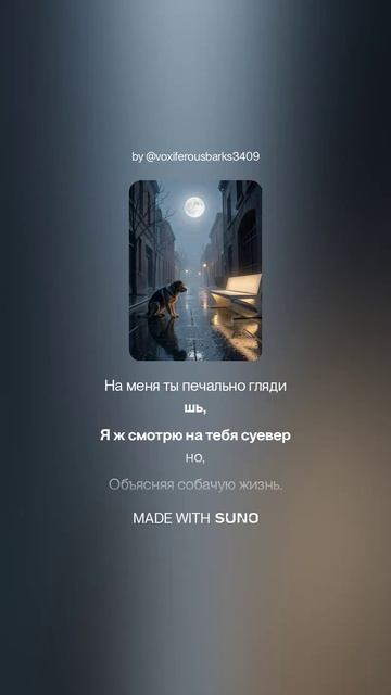 Геннадий Шпаликов — Я со псом разговаривал ночью…