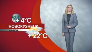 Прогноз погоды на 30.04.26:)