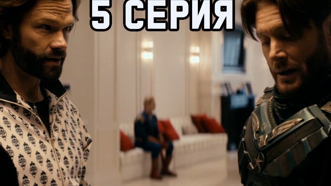 ПАЦАНЫ 5 СЕЗОН 5 СЕРИЯ РАЗБОР