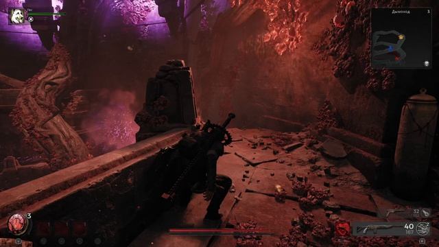 Remnant 2 - 4 прохождение