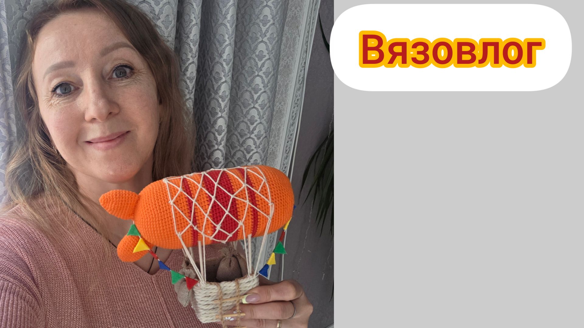 Спасибо вам дорогие мои!Немало игрушек. Вяжу впервые кроликов