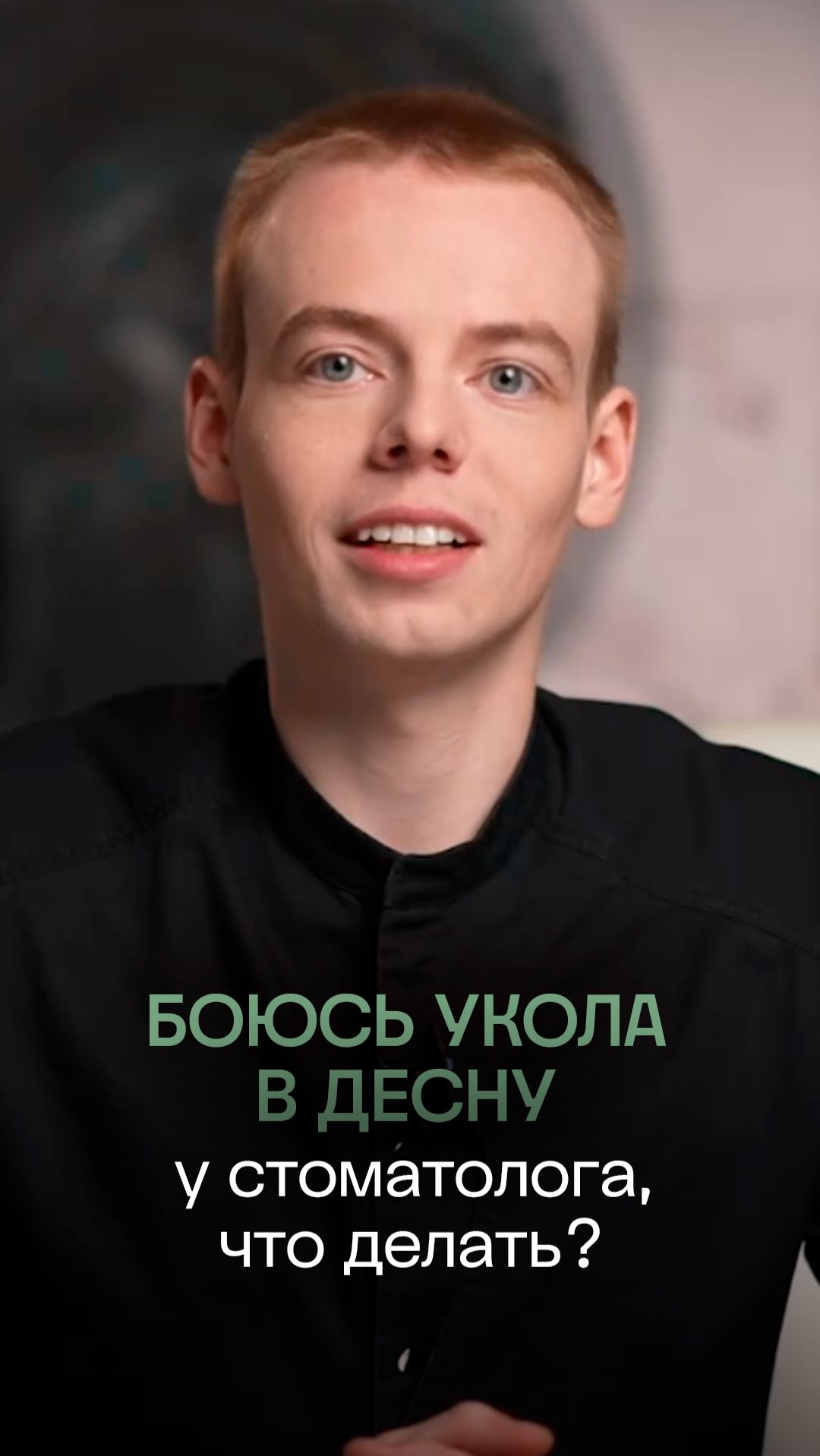 Что делать, если боишься уколов?  | ПрезиДЕНТ 💚