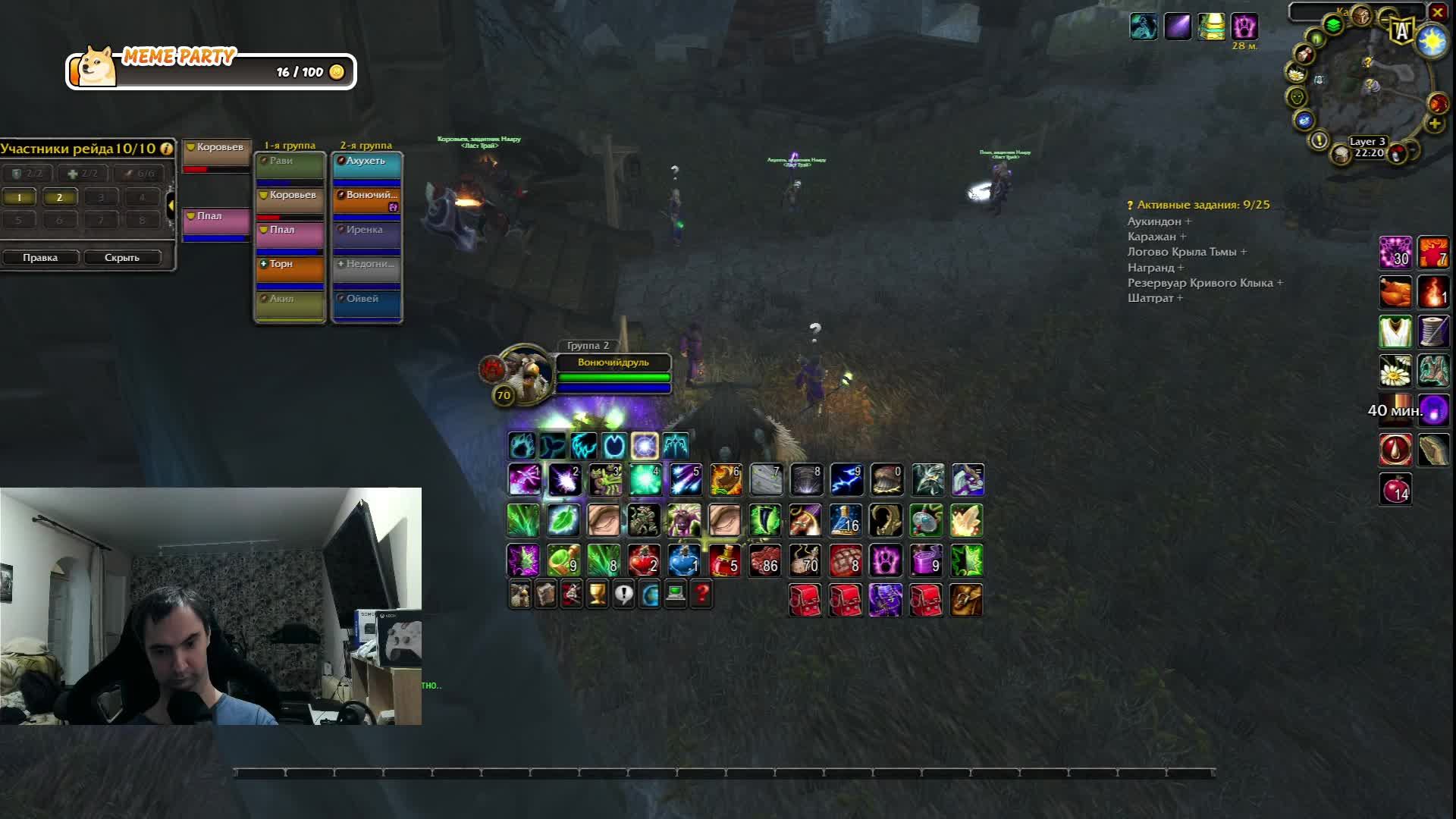 Играем в World of Warcraft: The Burning Crusade