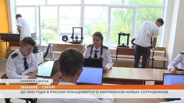 До 2032 года в России понадобятся 12 миллионов новых сотрудников