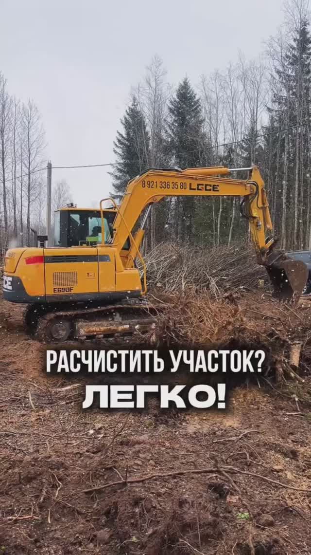  Расчистка участка 12 соток под ключ