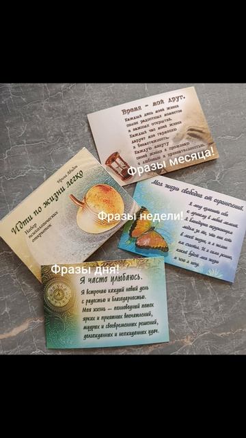 Девиз дня!✨29.04.2026. Удача любит позитив! Начинай каждый день с улыбки... #мысли #разум #чувства