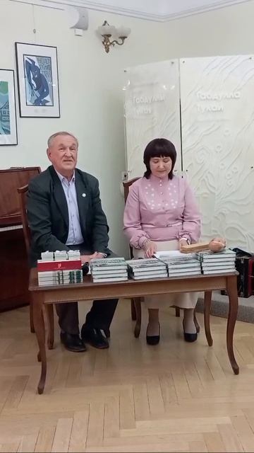 В Музее имени Тукая состоялась презентация книги Г. ХИСАМУТДИНОВА Бишбалта. Из прошлого в будущее