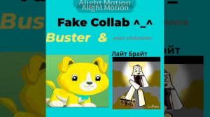 Калап с бастером. 😛😛