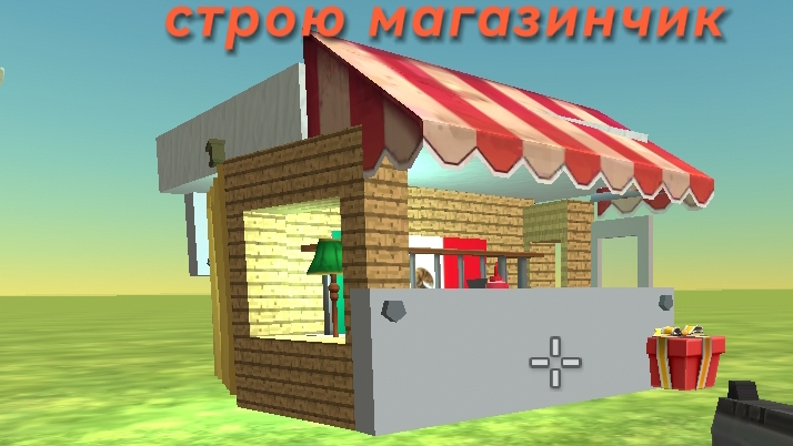 ИНСТРУКЦИЯ как строить магазинчик в чикен Ган !