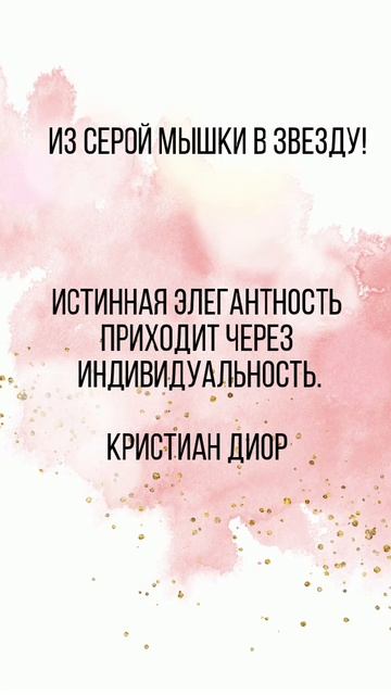 Кристиан Диор