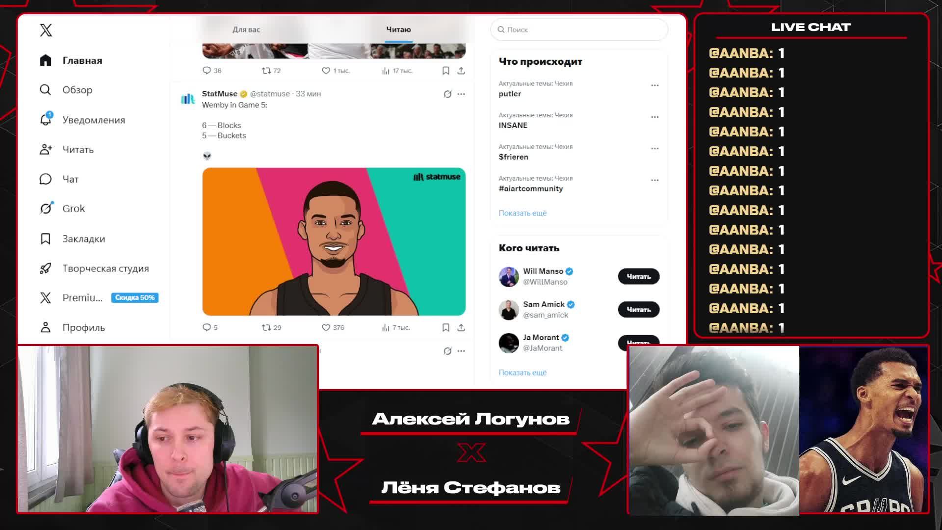 NBA AFTER DARK / СПЕРС И СЕЛТИКС УЖЕ ВО 2 РАУНДЕ?! / БРАНСОН ПРОСНЕТСЯ К ПЯТОЙ ИГРЕ!