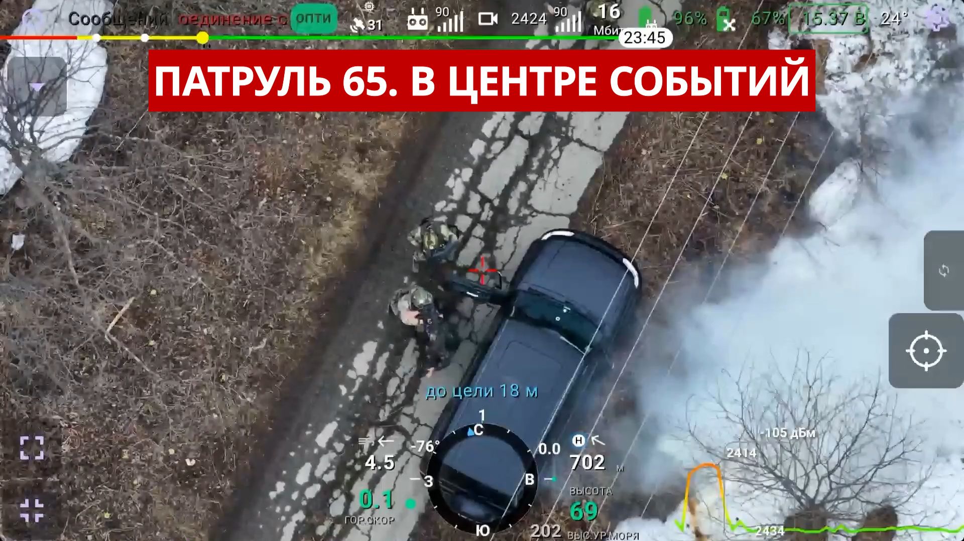 ПАТРУЛЬ 65. Травля педагога школьниками, медведи и учения Росгвардии. Происшествия Сахалина 29.04.26