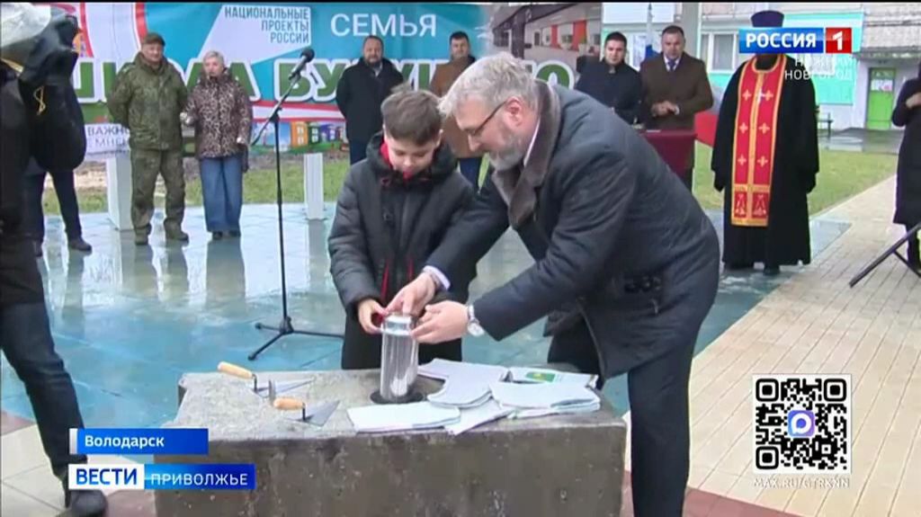 Капсулу времени заложили под фундамент двух строящихся школ в Володарске