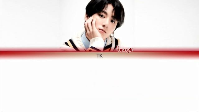 Jungkook - Begin Lyrics
