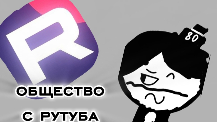 обзор на позор 3 часть