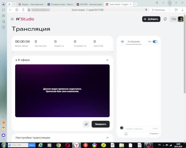 стрим по террарии