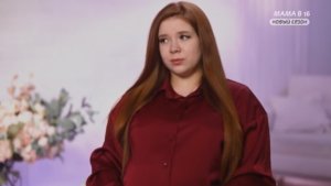 «Мама в 16» 5 сезон 8 серия от 29.04.2026 Главная героиня - Алиссия, Курган.