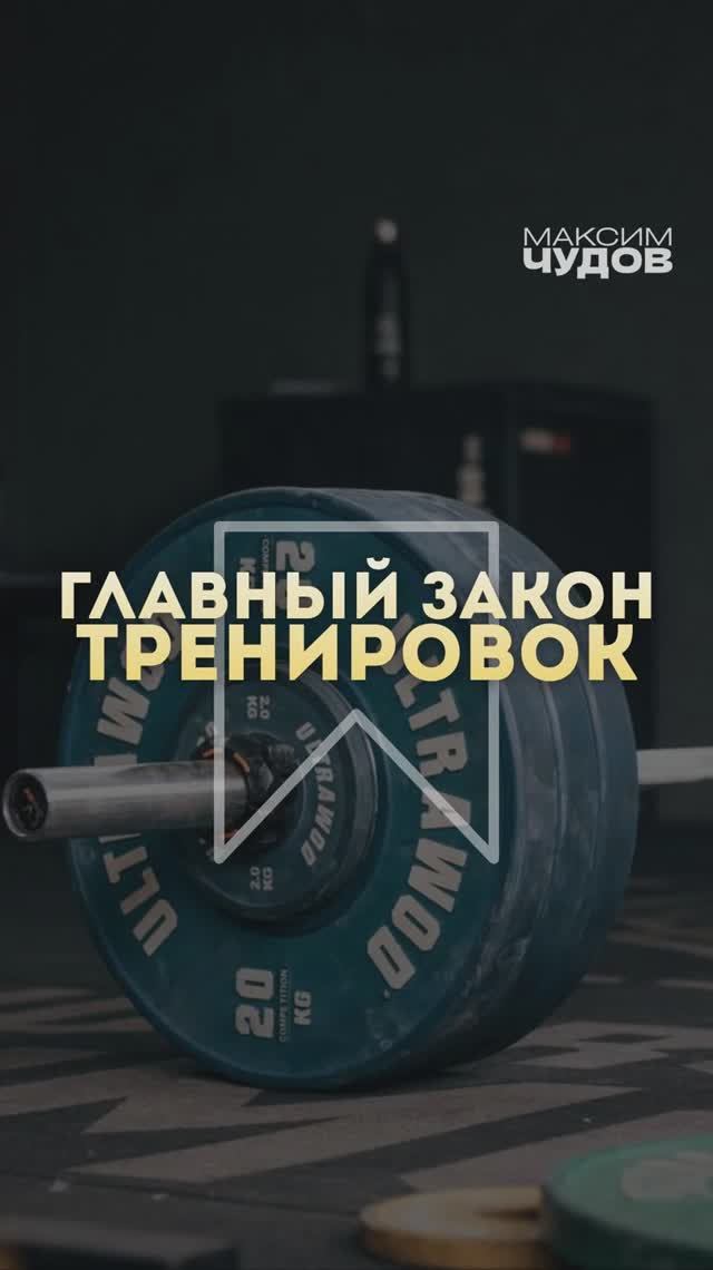 Как заставить Мышцы расти?