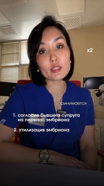 Заморозили эмбрион и развелись