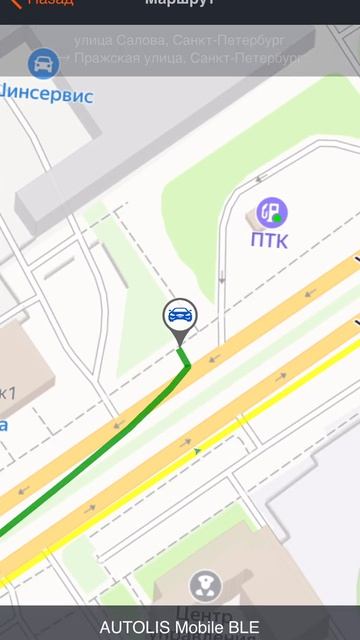 События в фирменном приложении AUTOLIS