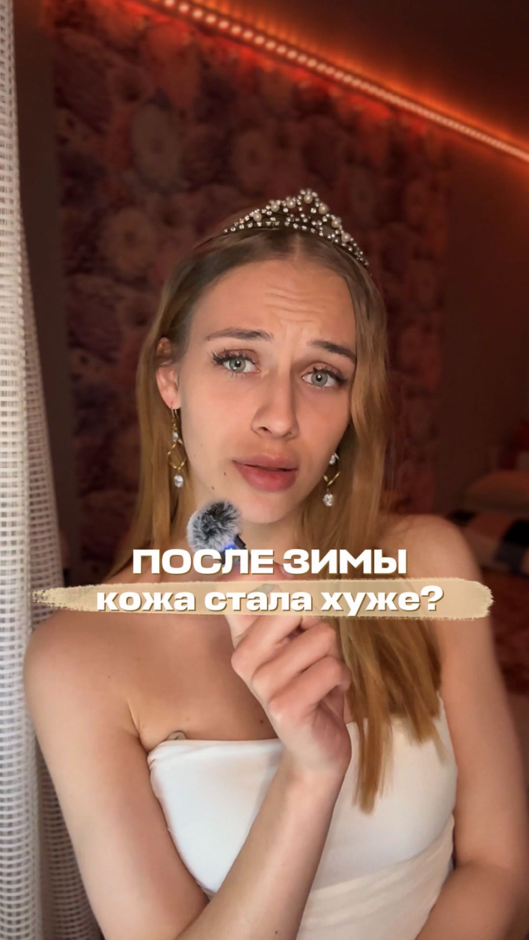 Зима навредила коже..