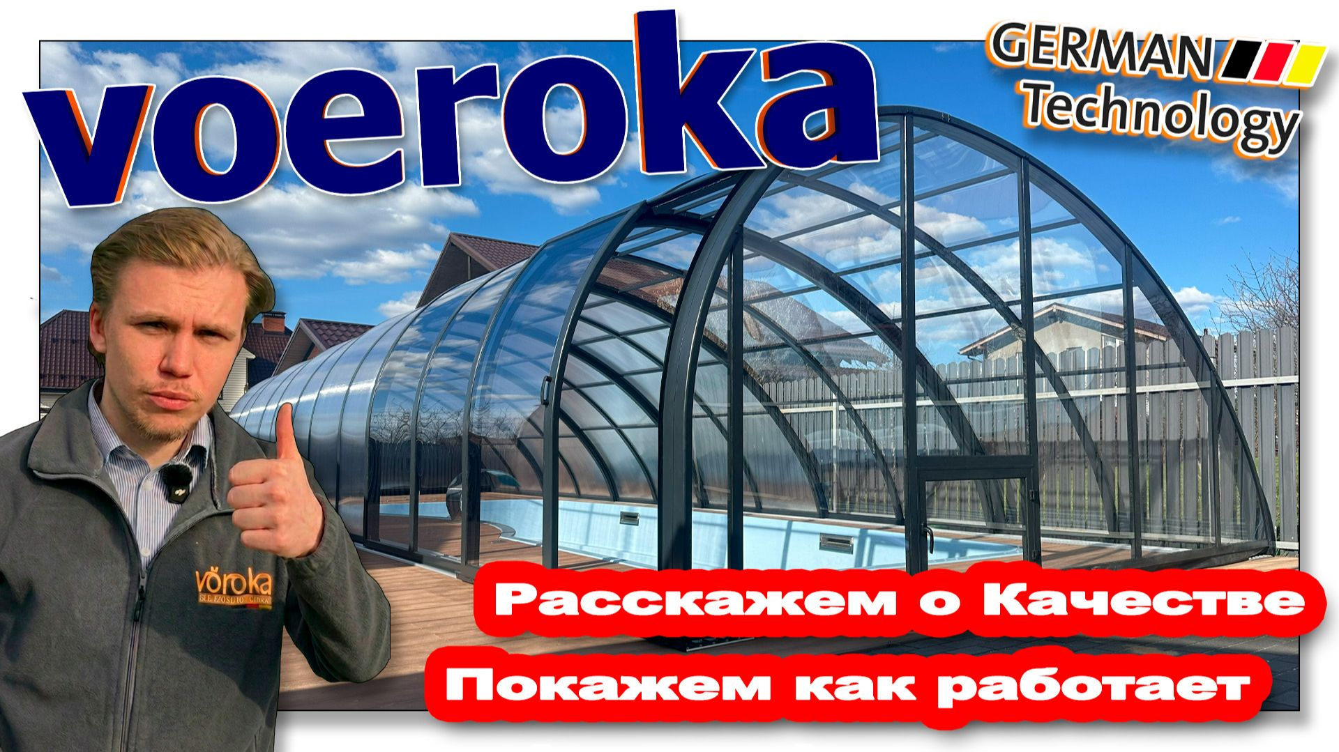 Высокий павильон для бассейна модель Exclusiv. Комбинированное остекление