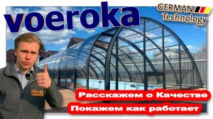 Высокий павильон для бассейна модель Exclusiv. Комбинированное остекление