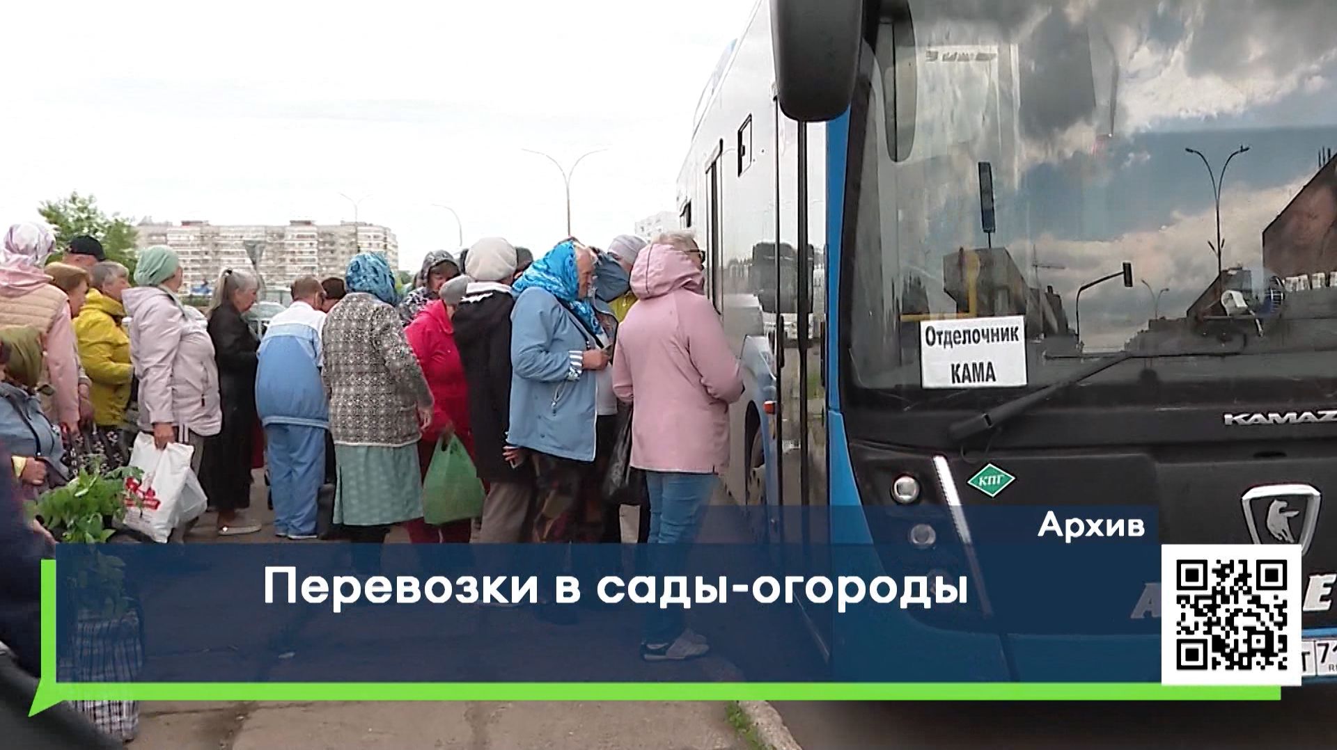 Перевозки в сады-огороды