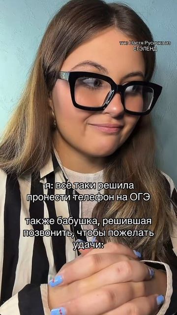 БАБУЛЯ ЗАТАЩИЛА ОГЭ Забирай ПОЛЕЗНЫЕ ФАЙЛЫ в моем тгк в шапке канала огэрусский