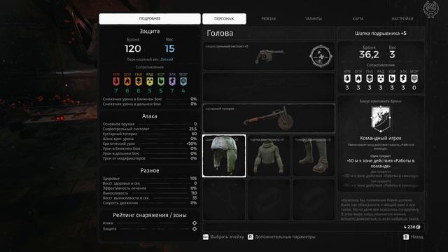 Remnant From The Ashes Прохождение №10 Станция у церкви