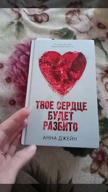 Дочитала  рекомендации