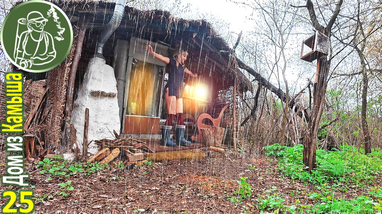 Ночую одна в Домике из камыша во время дождя  Сделала ступеньки к ручью