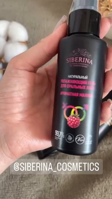 Отзыв на натуральную косметику SIBERINA – НАСТОЯЩАЯ НАТУРАЛЬНАЯ КОСМЕТИКА