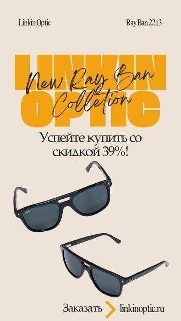 Очки Ray Ban