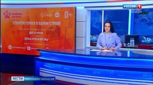 Вести Карачаево-Черкесия 28.04.2026