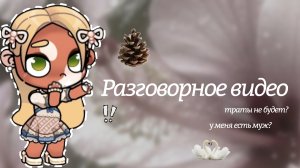 𓏲    ֹ    ۪Разговорное видео.🎧:|| аватар ворлд. 🥥:|| avatar world . 🗻: #Family_Elbin ꮺ