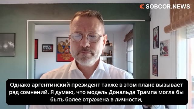 Ламеса: Аргентинец Милей симпатичен Трампу но ближе ему глава Сальвадора  Букеле